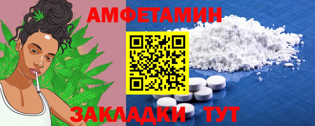 АМФ Розовый Сызрань
