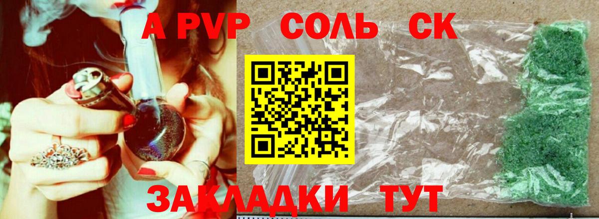 A-PVP мука  Вход с VPN  Alpha PVP СК КРИС  Сызрань 