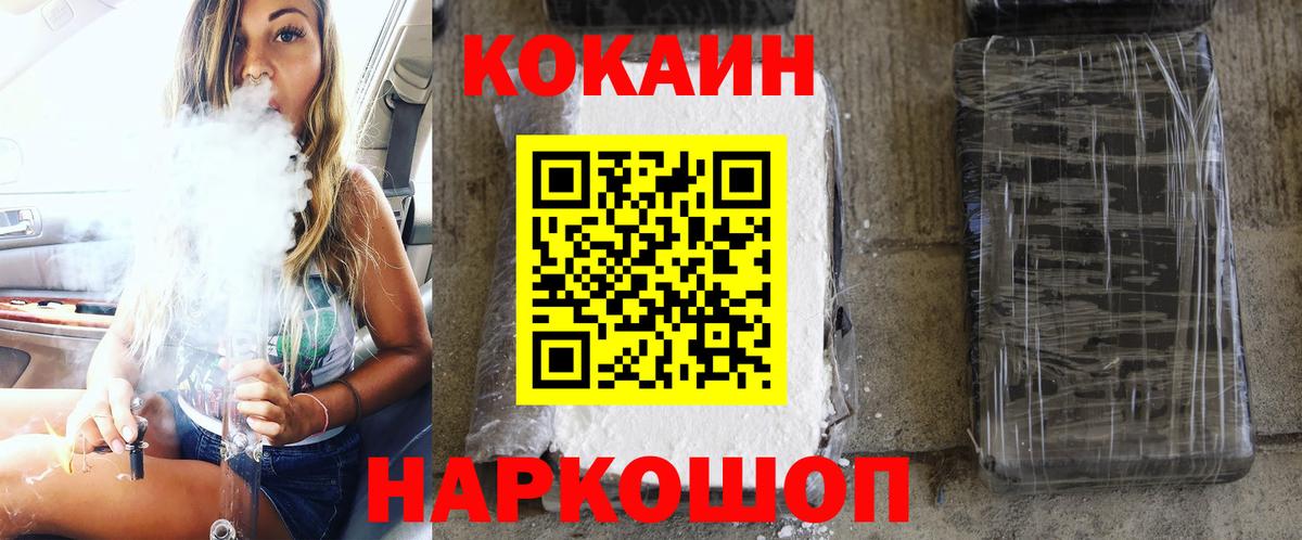 КОКАИН 99%  закладки  Вход с VPN  Кокаин  Сызрань  Cocaine 98% 