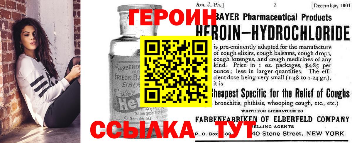 Героин Афган Сызрань