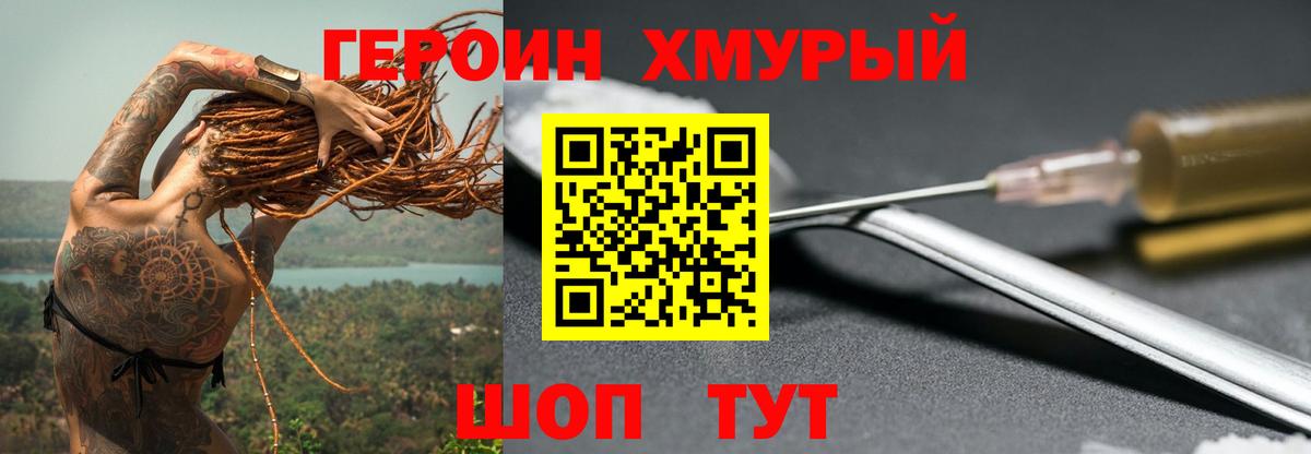 Сызрань  ГЕРОИН белый  Вход с VPN 