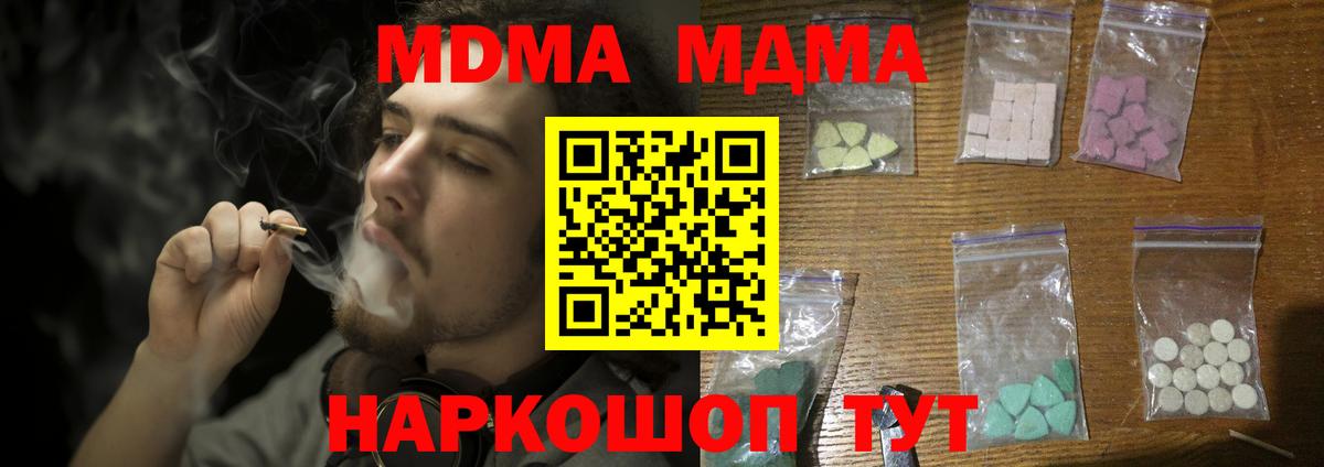 МДМА Molly  MDMA Molly  Вход с VPN  МДМА  Сызрань 