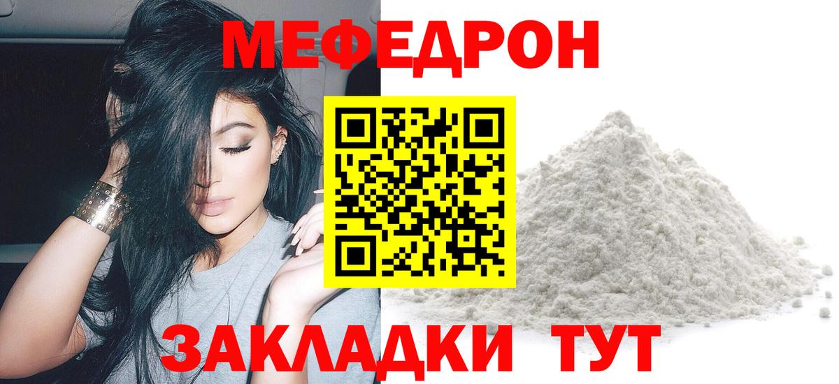 МЕФ мука Сызрань