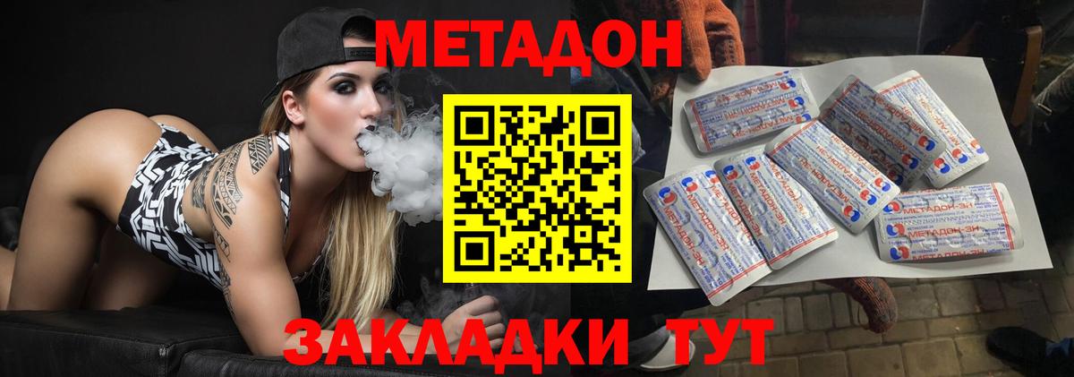 Сызрань  МЕТАДОН белоснежный  MEGA ссылка  Вход с VPN  Метадон VHQ 