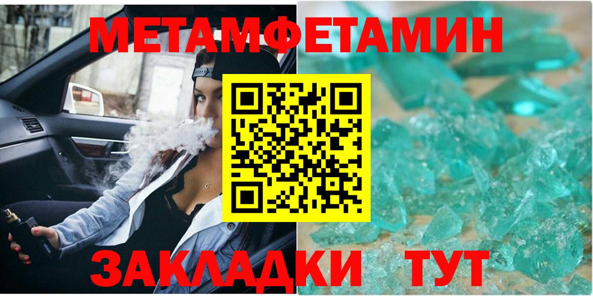 Метамфетамин винт  Вход с VPN  Сызрань 