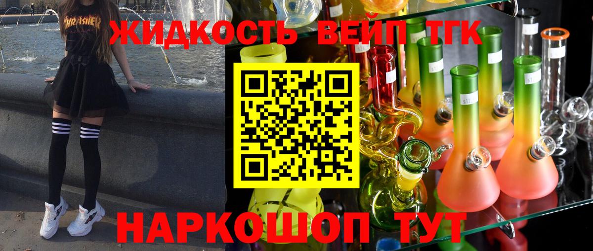 Сызрань  Дистиллят ТГК вейп  Вход с VPN 