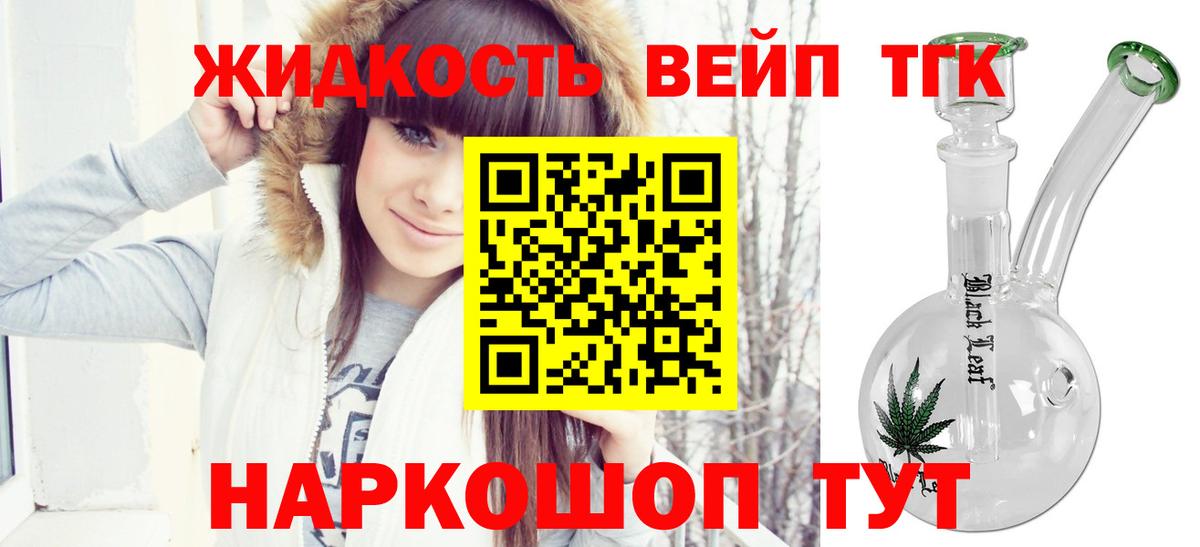 ТГК THC oil Сызрань